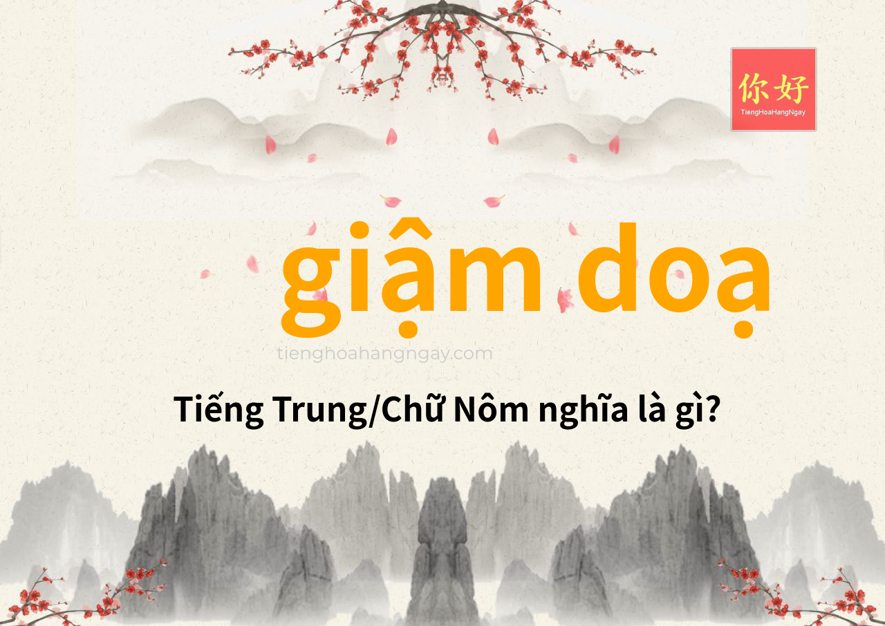 giậm doạ tiếng Trung là gì?